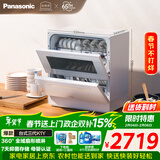 松下（Panasonic）台式洗碗机5套 三代K1Y 纳诺怡7天存储 80℃高温除菌 29分钟速洗 热风烘干双层碗篮台面小型刷碗机