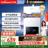 万和梅赛思系列燃气热水器天然气水气双调恒温ECO省气40%抑菌多重安全防护WH1/E2系列热水器上门安装 13L 【ECO省气40%】JSQ25-13WH1