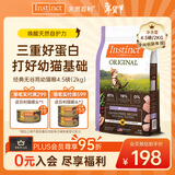 instinct天然百利猫粮进口无谷鸡肉幼猫专用4.5磅/2kg【26.12】