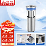 潜水艇（Submarine）FCQ-1不锈钢防臭地漏内芯深水封U型 加厚不锈钢地漏内芯（长款）