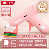 得力（deli）热熔胶枪家用儿童款手工制作快速加热熔胶高粘胶枪粉色带胶棒