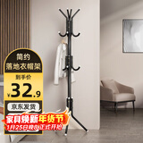 安尔雅 衣帽架铁艺衣架落地卧室立式简易挂衣架室内晾衣服 黑色