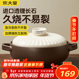 炊大皇陶瓷煲3L砂锅煲汤熬药煮粥焖饭炖锅 养生汤锅大肚煲明火使用