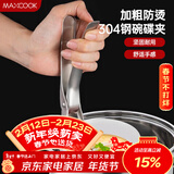 美厨（MAXCOOK）碗碟夹 304不锈钢厨房多功能碗碟夹 取碗夹取盘夹取盘器MCPJ902