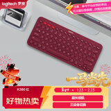 罗技（Logitech）时尚系列 K380 无线键盘 蓝牙办公键盘 女友 便携超薄键盘 笔记本键盘 红色