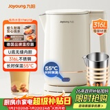 九阳（Joyoung）U底无死角速静电热水壶烧水壶1.7L 316L不锈钢一体无缝内胆0胶水 一键保温17WU1B