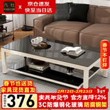 凡社茶几客厅 办公室家用沙发茶桌子 钢化玻璃茶几小户型现代简约茶机