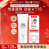 安热沙美白清透防晒啫喱90gSPF50+小美白管保湿妆前隔离防晒霜京东自营