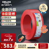 德力西（DELIXI）电线升级B级阻电缆线国标电源线铜芯燃家用BV2.5/4/6平方单股铜线 【B级阻燃100米-升级不加价】BV4红色硬线