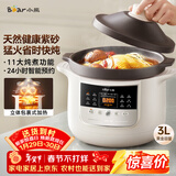 小熊（Bear）电炖锅 电砂锅电炖盅 煲汤锅炖汤锅 煲汤专用电锅 炖汤盅电炖锅3-4人紫砂锅煲汤3L煮粥锅DDG-K30N3