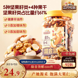 三只松鼠罐装每日坚果500g 干果核桃腰果葡萄干休闲零食 团购送礼
