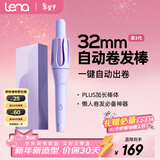 lena第3代自动卷发棒32mm 卷发神器不伤发大卷大波浪懒人防烫两用电动卷发棒女 礼物Z3A加长款 【懒人手残自动卷】智能恒温护发Z3A