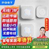 PGST门铃无线家用智能超远距离电子遥控门铃一拖二老人病人呼叫器M16