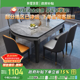 梓屋餐桌家用加厚岩板餐桌椅组合方圆两用餐桌813#1.35米桌+101皮椅*6