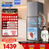 统帅（Leader）海尔冰箱出品180L/218L两门三门小冰箱小户型节能低噪冷冻锁鲜适用出租房宿舍咨询多台更优惠 【迭代升级】一级能效 251L