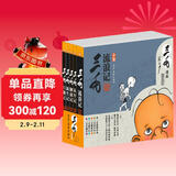 三毛流浪记全集 从军记、新生记、解放记和百趣记共5册（黑白经典版）流浪记从军记无文字 课外阅读 阅读 课外书暑假作业 一升二暑假衔接 小升初暑假衔接  寒假暑假推荐必读书 儿童年货节送礼