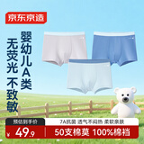 京东京造儿童内裤平角小童大童莫代尔棉男童不夹pp抗菌四角短裤三条装
