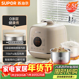 苏泊尔（SUPOR）0涂层精钢球釜电压力锅2.5L 开盖火锅家用智能SY-25FC2502Q电饭煲高压锅1-3人