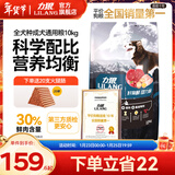 力狼狗粮 纯然金毛阿拉斯加40拉布拉多萨摩耶马犬德牧中大型犬粮 成犬10kg20斤