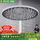 四季沐歌顶喷花洒头 淋浴花洒喷头顶喷 增压节水超薄圆形大顶喷HS-129-1D