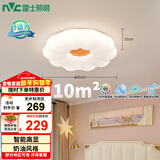 雷士（NVC）led吸顶灯卧室儿童房灯具原木奶油风智能舒适光