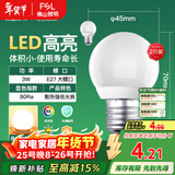 FSL佛山照明LED灯泡大口3W黄光3000K E27节能球泡炫银 2支装