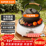 苏泊尔（SUPOR）迷你电陶炉煮茶器煮茶炉煮茶壶养生围炉煮茶茶艺炉泡茶家用办公老白茶黑茶花茶不挑器具SW-DTL01