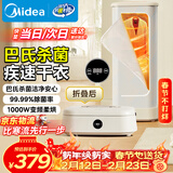 美的（Midea）【折叠迷你便携】干衣机烘干机家用小型旅行烘衣机婴儿衣物护理机消毒脱水机年货节礼物HBGD10D1