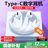 品士【宝藏级丨柏林之音】耳机有线半入耳式手机平板电脑游戏电竞适用华为小米苹果17/16Type-c3.5mm Type-C扁插头【数字芯片】白色