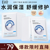奕沃（EIIO）致润水感快充补水面膜10片*2盒装 学生平价送女友