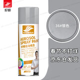 好顺自喷漆 450ML单支/门窗金属防锈家具木器漆自行摩托汽车翻新涂鸦