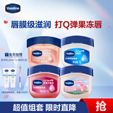 凡士林补水保湿润唇晶冻4支装(原味+玫瑰+白桃+浪漫樱花)