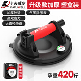 卡夫威尔单爪气泵吸盘真空吸提器铝扣板吊顶玻璃瓷砖拆取器 升级款 SU4590