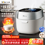 小熊（Bear）铁铁煲 电饭煲 小型2-3人电饭锅 环翼珐琅铁釜变压远红外IH加热微压柴火饭3升 DFB-E30F2