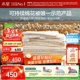 水星家纺棉被子棉花被子被芯纯棉A类新疆棉单人约3斤150x210cm