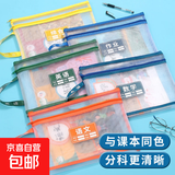 学生a4防水文件袋拉链大容量ins高颜值手提透明网纱试卷收纳袋 【双层】创新课本同色系+无异味 语+数+英+综+作【5个装B】