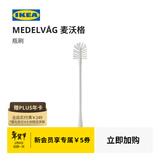 宜家（IKEA）MEDELVAG麦沃格瓶刷白色细柄刷杯刷现代简约北欧风厨房用 瓶刷白色
