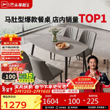 芝华仕（CHEERS）[无仓储]岩板餐桌椅子全套家用小户型高级感PT080灰1.2米四椅灰