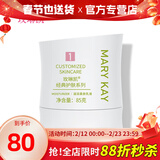 玫琳凯（MARY KAY）护肤品经典1号滋润柔肤乳液保湿补水正品化妆品旗舰 1瓶