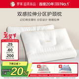 罗莱家纺 枕头枕芯颈椎枕分区护颈成人枕 一只装 38*60cm