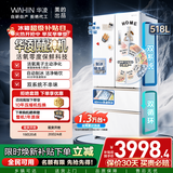 华凌冰箱美的出品神机机皇518自动制冰双系统60cm超薄零嵌法式家用电冰箱HR-518WUFIPZ家电国家补贴