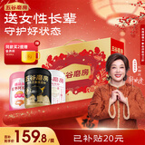 五谷磨房团圆三宝年货礼盒润颜阿胶粉黑芝麻糊杏仁粉送长辈礼盒1638g