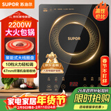 苏泊尔（SUPOR）电磁炉家用电陶炉电磁灶大功率电火灶电池炉火锅炉耐用面板十档火力电炉C22-IJ59E新老品随机发货