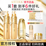 悠莱水乳套装官方正品旗舰抗皱紧致保湿补水奢宠护肤品 【抗皱主推】水+乳+金腰子精华+面膜