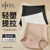 UFEEL舒适粉底液女士内裤三角裤轻收腹微提臀打底裤三角内裤1912 黑色+肤色 2条 L 100-120斤
