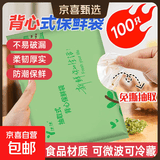 加厚食品袋保鲜袋背心式厨房家用冰箱平口厚实收纳打包密封塑料袋 【家庭刚需】100只   30cm*35cm