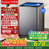 荣事达全自动洗衣机大容量波轮家用洗烘烘干出租房节能大容量蓝光智能洗脱一体一键脱水小型公寓宿舍 补贴20KG洗脱容量【智能风干+超净洗护】 波轮