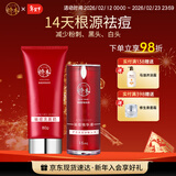 娇本（jiaoben）男女青春痘熬夜痘姨妈痘保湿去黑头粉刺白头14天无酸祛痘化妆品 源头无酸祛痘洁面80ml+精华15ml