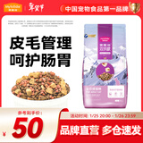 麦富迪 冻干猫粮 超肉粒冻干双拼粮（冻干三文鱼） 推荐|成猫粮2kg