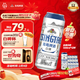 青岛啤酒（TsingTao）精酿白啤 全麦酿造 500ml*12听 整箱装 年货送礼